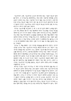 이덕일의 사도세자의 고백을 읽고-1