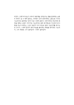 이덕일의 사도세자의 고백을 읽고-2