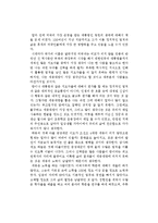이수광의 대왕세종을 읽고-1