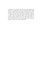 이수광의 대왕세종을 읽고-2