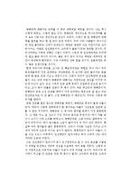 한명기의 광해군 탁월한 외교정책을 펼친 군주를 읽고-1