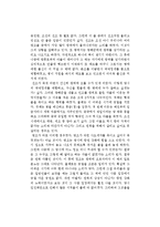 한명기의 광해군 탁월한 외교정책을 펼친 군주를 읽고-2