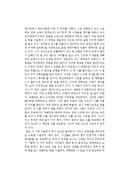 한명기의 광해군 탁월한 외교정책을 펼친 군주를 읽고-3