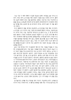 현기영의 지상에 숟가락 하나를 읽고-1
