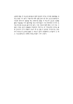 현기영의 지상에 숟가락 하나를 읽고-2