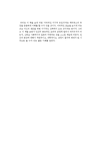 매트 래들리의 이타적 유전자를 읽고-2