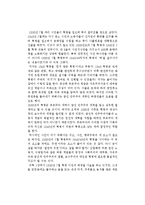 볼프강 j. 몸젠의 원치 않은 혁명, 1848을 읽고-1