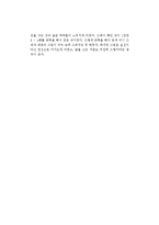 볼프강 j. 몸젠의 원치 않은 혁명, 1848을 읽고-2