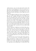 심훈의 상록수를 읽고-1