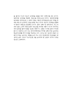 심훈의 상록수를 읽고-2