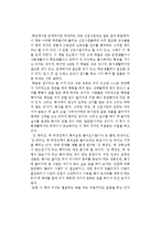 우용표의 신입사원 상식사전을 읽고-1