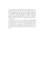 우용표의 신입사원 상식사전을 읽고-2