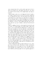 윌리엄 셰익스피어의 맥베스를 읽고-1