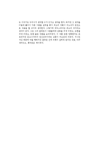 윌리엄 셰익스피어의 맥베스를 읽고-2