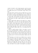 마쓰노키의 일본을 말한다를 읽고-1