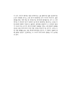 마쓰노키의 일본을 말한다를 읽고-2