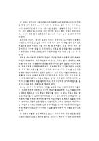 모파상의 목걸이를 읽고-1