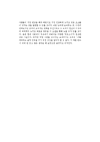 모파상의 목걸이를 읽고-2