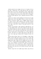 밀란 쿤데라의 참을 수 없는 존재의 가벼움을 읽고-1