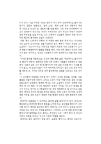 밀란 쿤데라의 참을 수 없는 존재의 가벼움을 읽고-2
