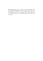 밀란 쿤데라의 참을 수 없는 존재의 가벼움을 읽고-3
