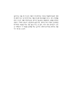 빅토르 위고의 레미제라블을 읽고-2