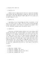 아동발달에 영향을 미치는 유전적인 영향 사례-3