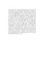오쿠다 히데오의 올림픽의 몸 값을 읽고-2