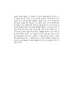 이유진, 이영환, 이송훈의 오바마 영어연설문을 읽고-2