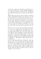 파울로 코엘료의 11분을 읽고-1