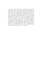 파울로 코엘료의 11분을 읽고-2