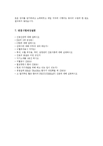 연세대학교 신촌세브란스병원 간호사 자기소개서 합격예문 [간호사 합격자소서/지원동기포부/취업이력서/채용정보]-4