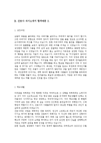 [간호사자기소개서2편] 간호사 자기소개서 합격예문모음-대학병원 간호사자기소개서+종합병원 간호사자기소개서--3
