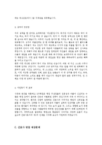 [간호사자기소개서2편] 간호사 자기소개서 합격예문모음-대학병원 간호사자기소개서+종합병원 간호사자기소개서--4