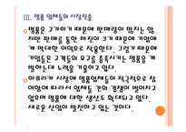 [아프리카시장] 아프리카 경제현황과 향후전망 PPT자료-14