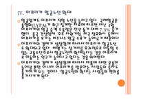 [아프리카시장] 아프리카 경제현황과 향후전망 PPT자료-15