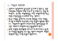 [아프리카시장] 아프리카 경제현황과 향후전망 PPT자료-18