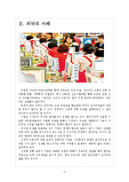 [고용문제] 한국 일자리부족(일자리창출) 문제의 심각성과 해결방안 보고서-4