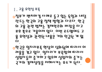 [고용문제] 한국 일자리부족(일자리창출) 문제의 심각성과 해결방안 PPT자료-4