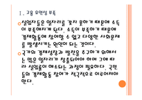 [고용문제] 한국 일자리부족(일자리창출) 문제의 심각성과 해결방안 PPT자료-5