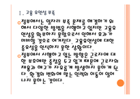 [고용문제] 한국 일자리부족(일자리창출) 문제의 심각성과 해결방안 PPT자료-6