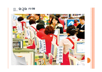 [고용문제] 한국 일자리부족(일자리창출) 문제의 심각성과 해결방안 PPT자료-7
