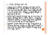 [고용문제] 한국 일자리부족(일자리창출) 문제의 심각성과 해결방안 PPT자료-17
