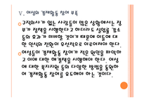 [고용문제] 한국 일자리부족(일자리창출) 문제의 심각성과 해결방안 PPT자료-18