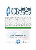 [KDB산업은행-최신공채합격자기소개서]KDB산업은행자기소개서자소서,산업은행자소서자기소개서,자소서,합격자기소개서,KDB산업은행자기소개서자소서-4