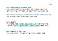국제 라이센싱에 관한 이론과 국제 라이센싱의 형태-4