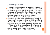 [일자리창출] 정부의 일자리정책(고용정책) 현황과 발전방향 PPT자료-5
