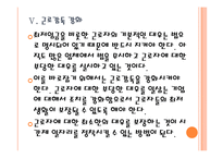 [일자리창출] 정부의 일자리정책(고용정책) 현황과 발전방향 PPT자료-18