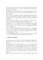 ASEAN 소비시장의 급부상과 국내 음식료업체들의 동남아 진출현황-3