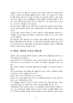 ASEAN 소비시장의 급부상과 국내 음식료업체들의 동남아 진출현황-4